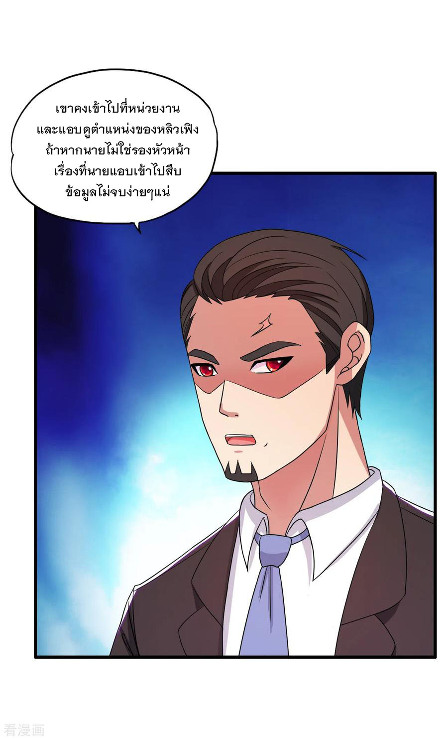 ทหารแพทย์สุดแกร่งผันตัวมาเป็นบอดี้การ์ด ตอนที่ 37 หน้า 2