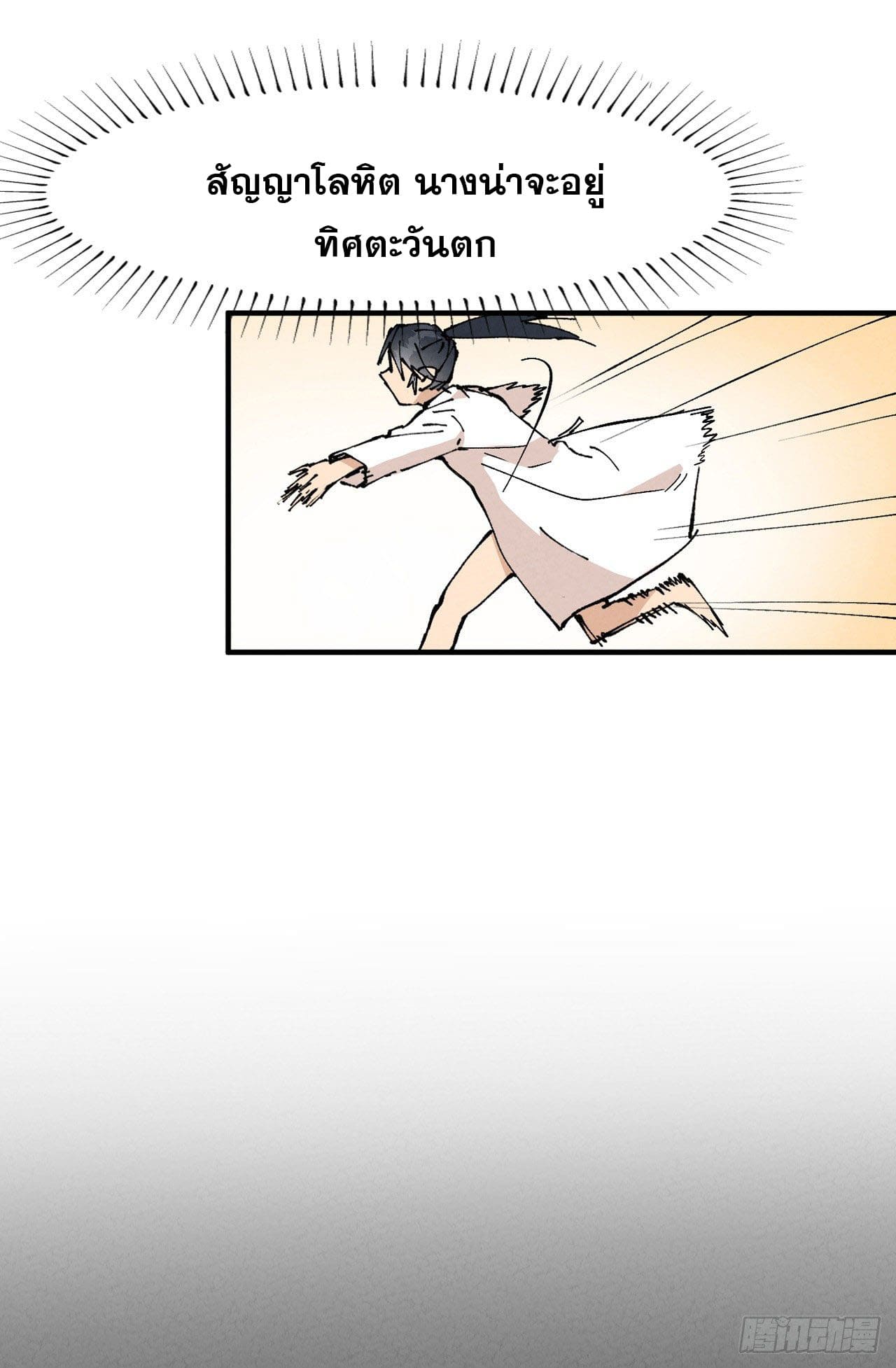 ระบบพัฒนาสุดแข็งแกร่ง ตอนที่ 15 หน้า 22