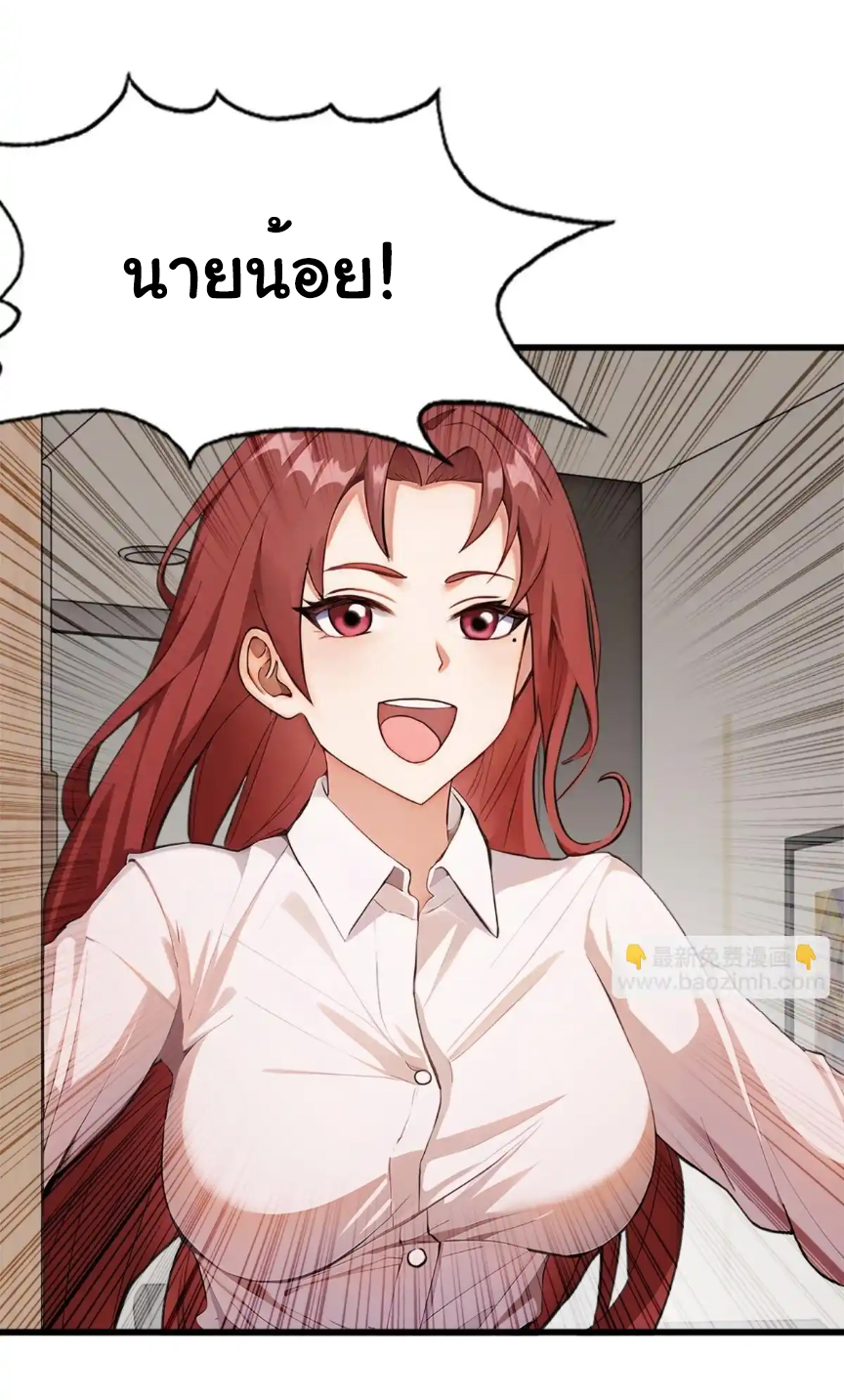 ภรรยาจักรพรรดินีกับสามีขยะ ตอนที่ 16 หน้า 32