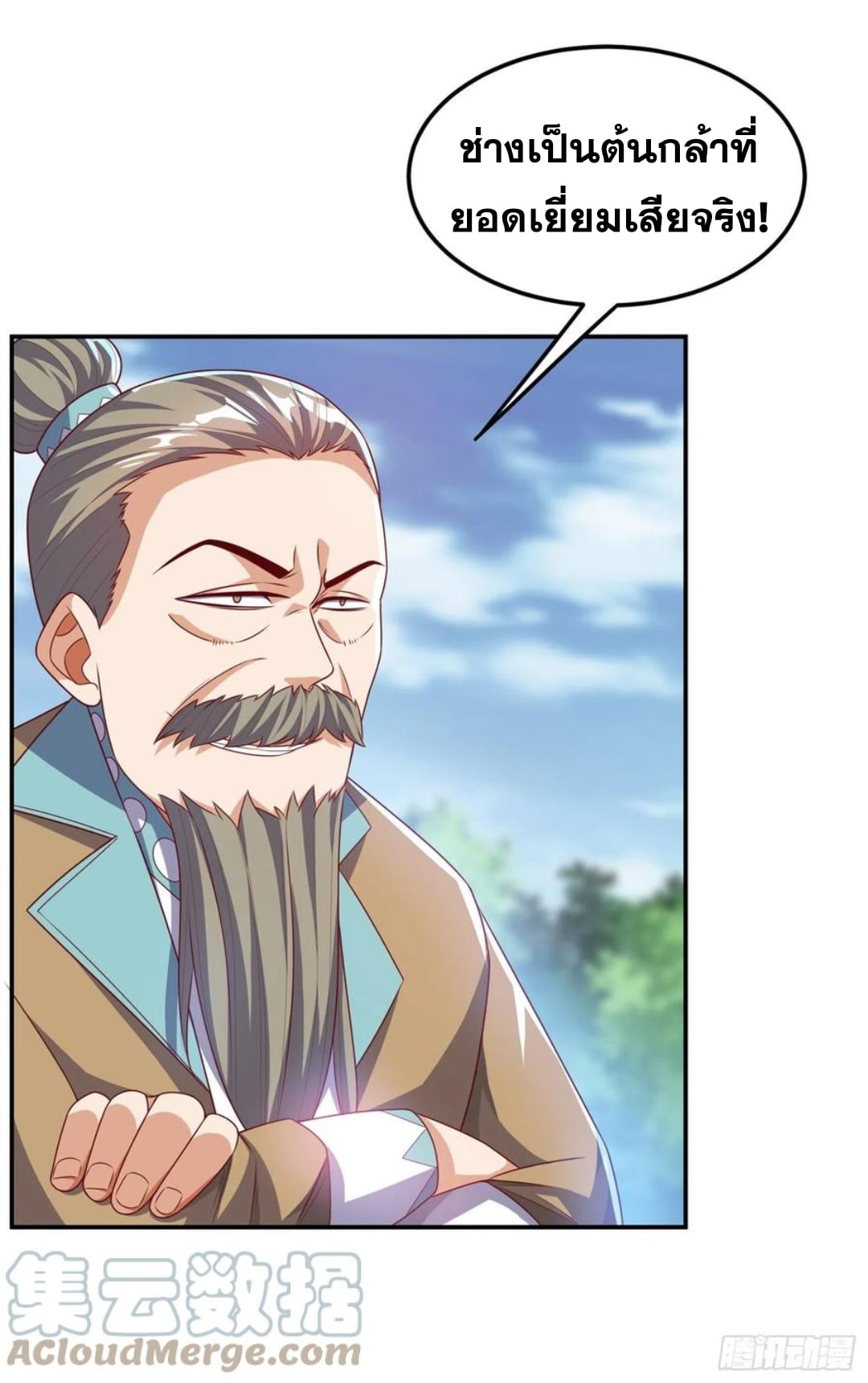 Wu ni ตอนที่ 174 หน้า 31