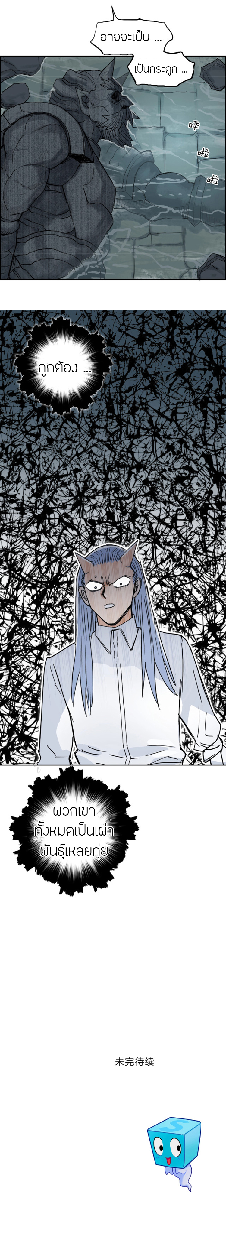 Super Cube ตอนที่ 213 หน้า 17