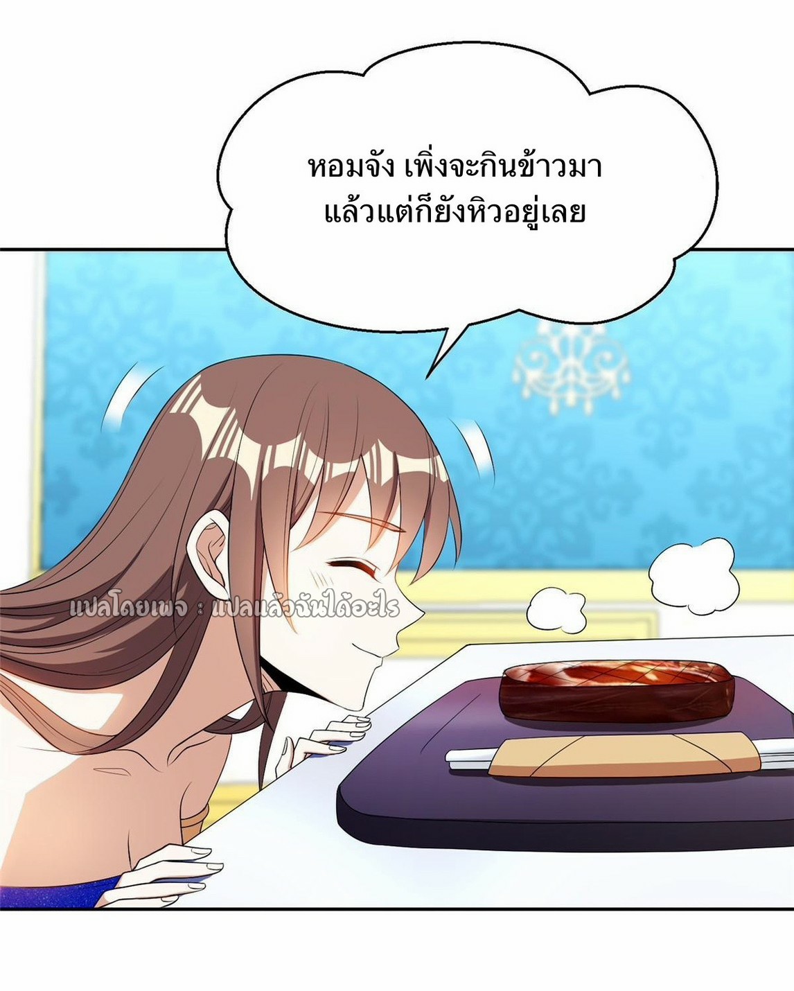 การเกิดใหม่ของพระเจ้ากับระบบผลาญเงินสุดกาว ตอนที่ 162 หน้า 24