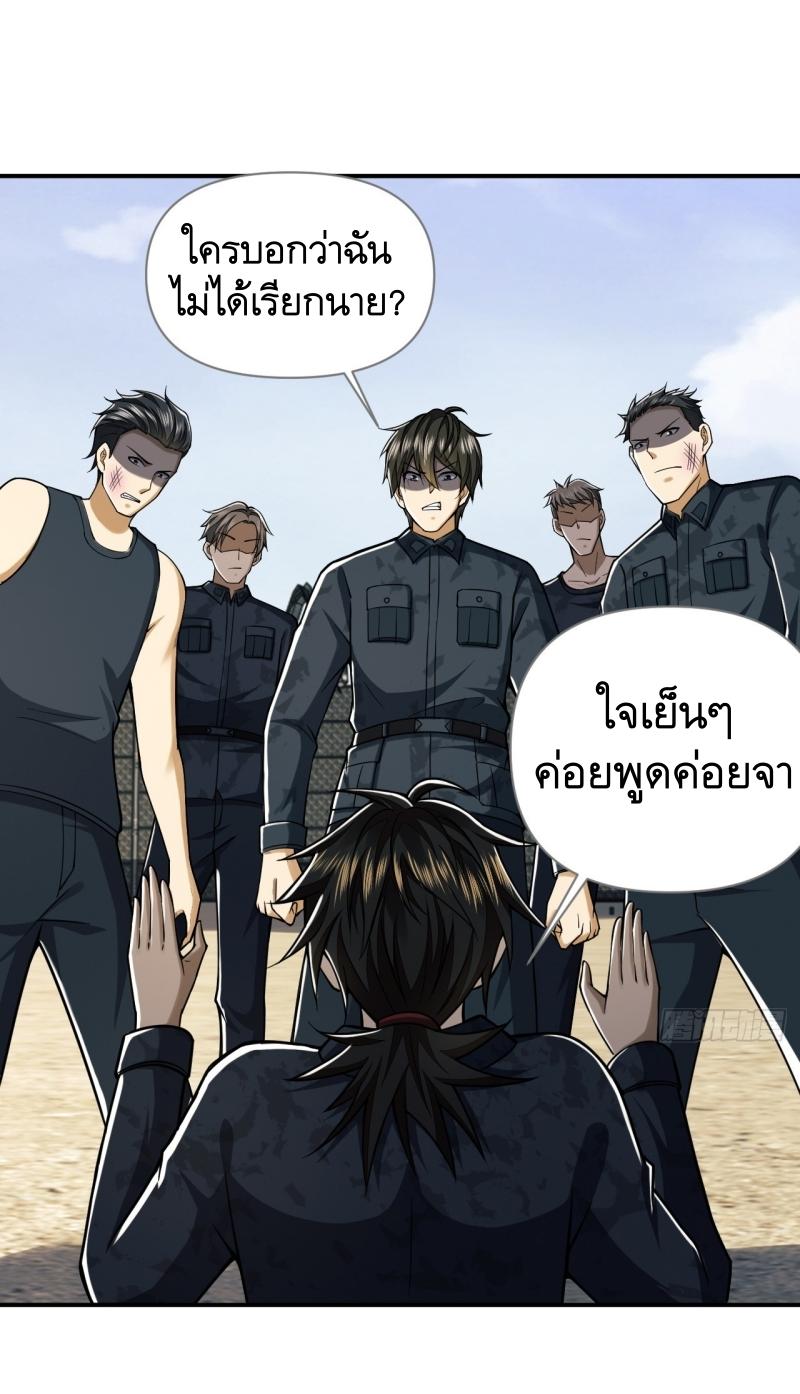 THE FIRST ORDER ตอนที่ 194 หน้า 51