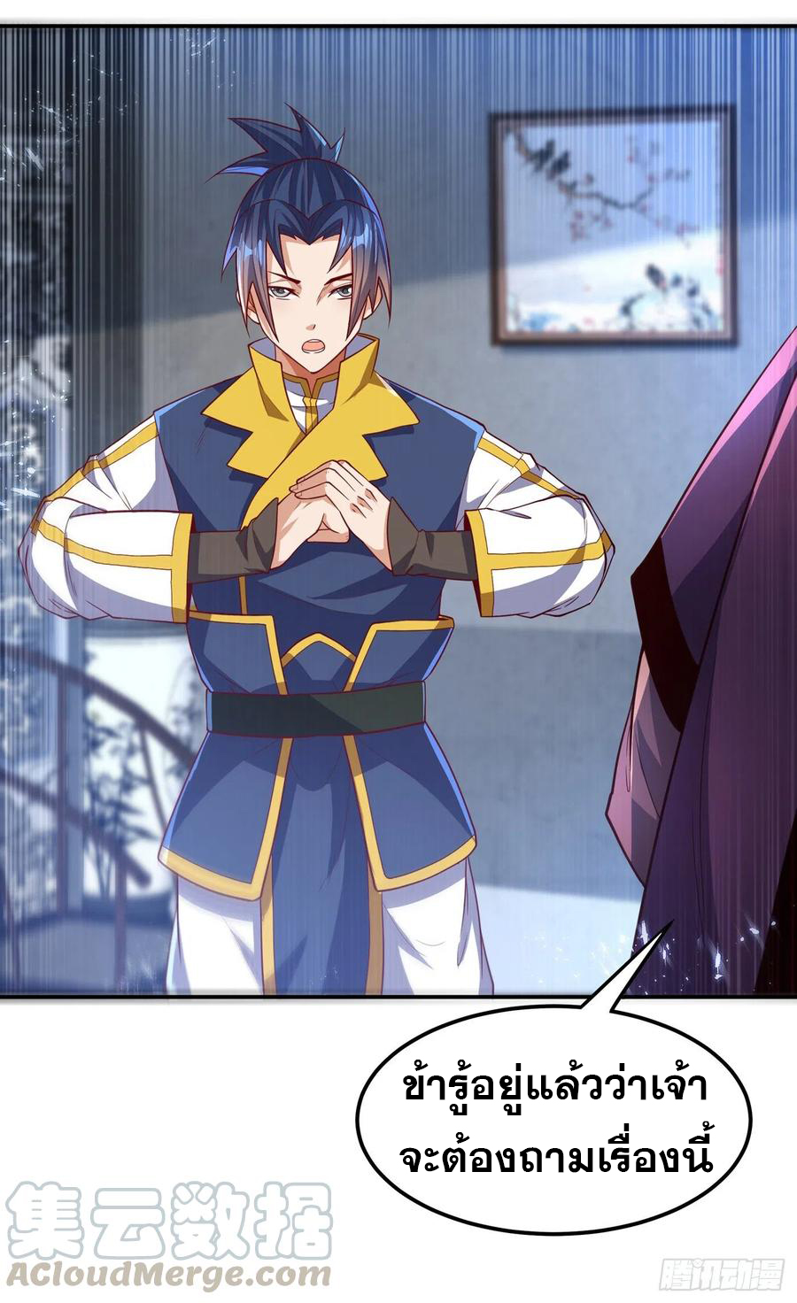 Wu ni ตอนที่ 103 หน้า 36