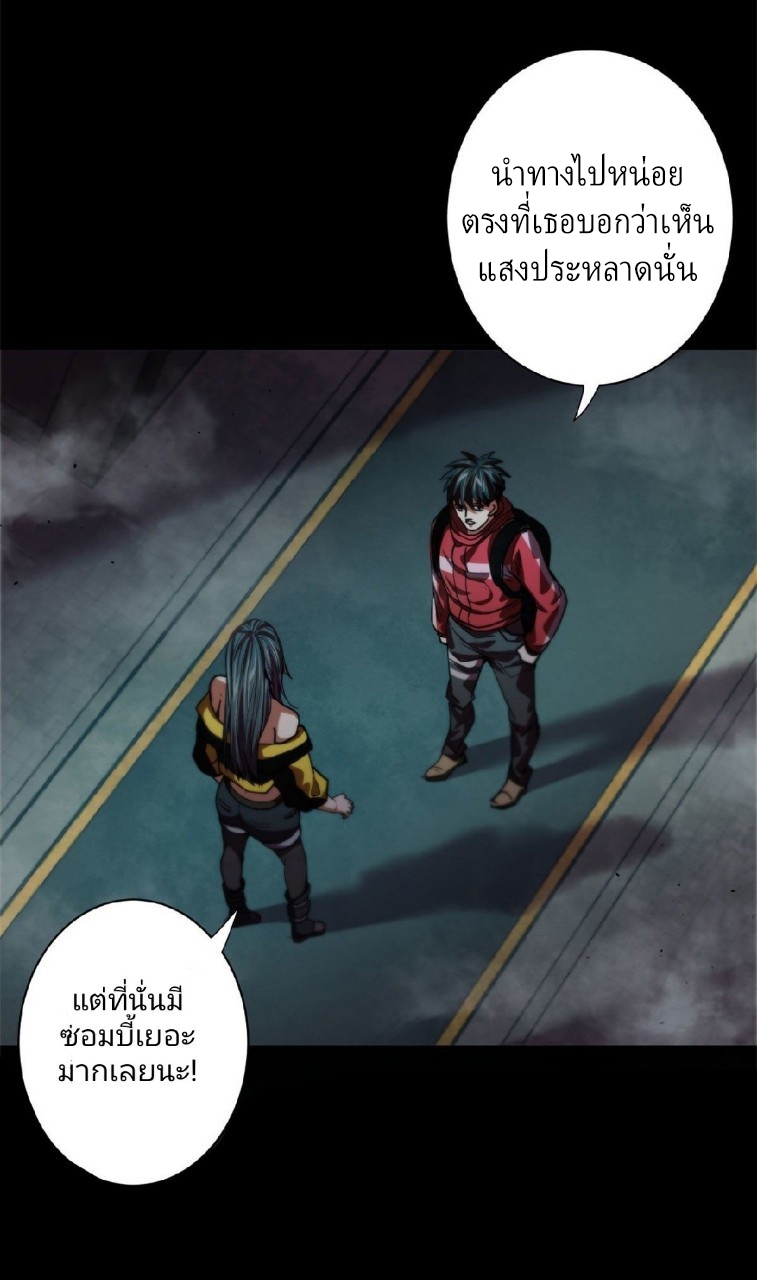 รูเล็ตเวิลด์ สุ่มไอเทมเอาชีวิตรอด ตอนที่ 14 หน้า 39