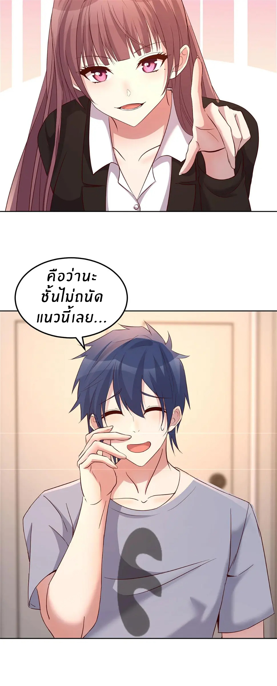 พี่สาวอยากเล่นคุณ ตอนที่ 116 หน้า 21