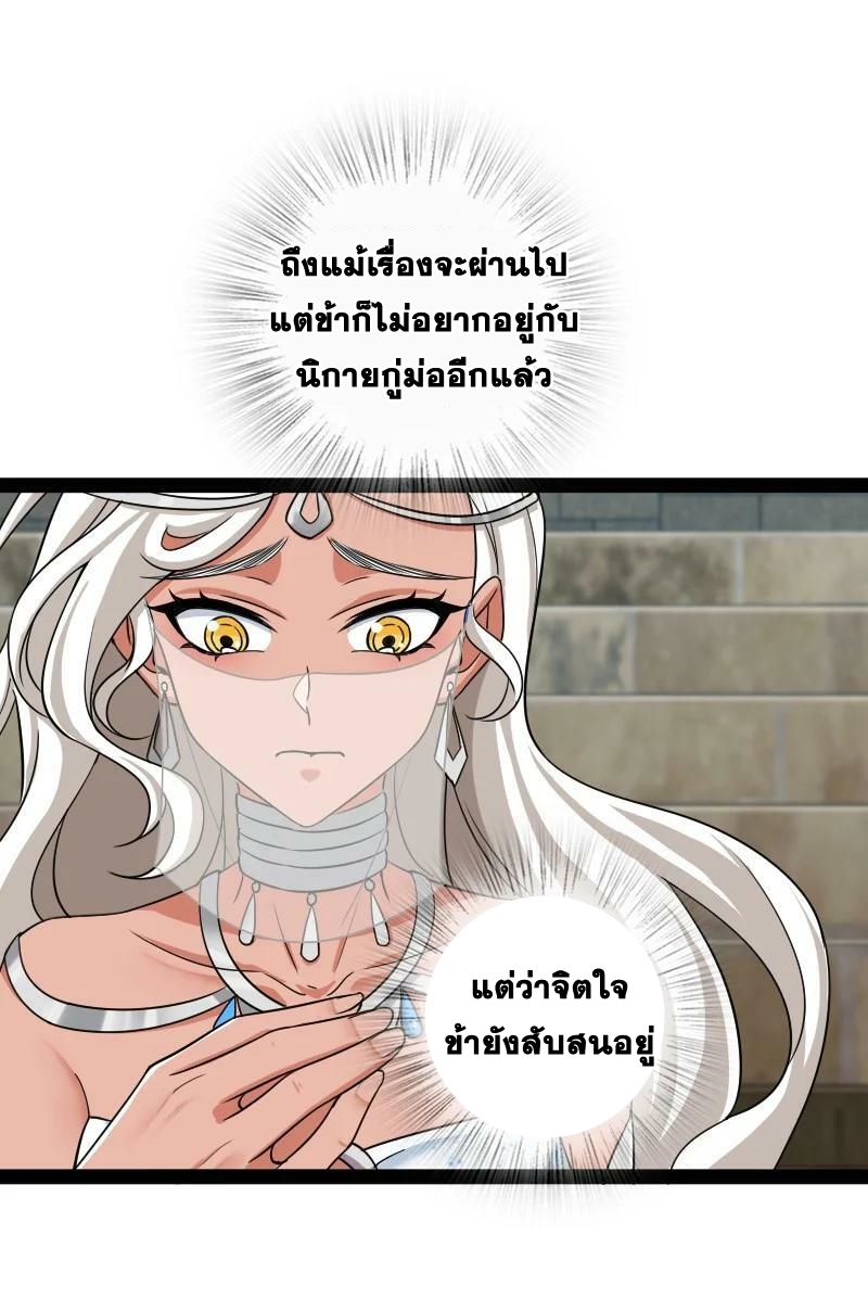ชีวิตอันสันโดษของจักพรรดิ์หลินเกอ ตอนที่ 217 หน้า 53