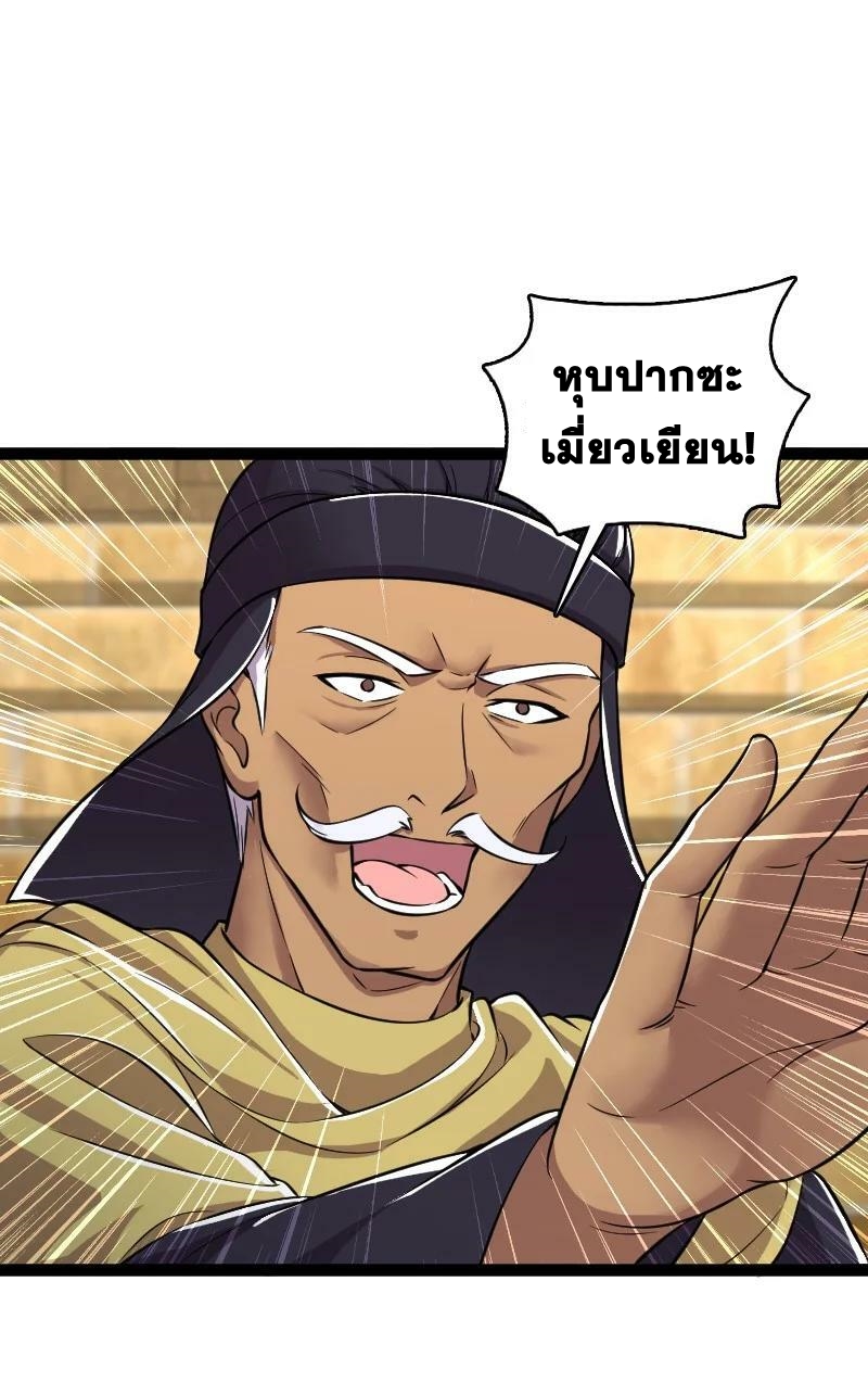 ชีวิตอันสันโดษของจักพรรดิ์หลินเกอ ตอนที่ 216 หน้า 2