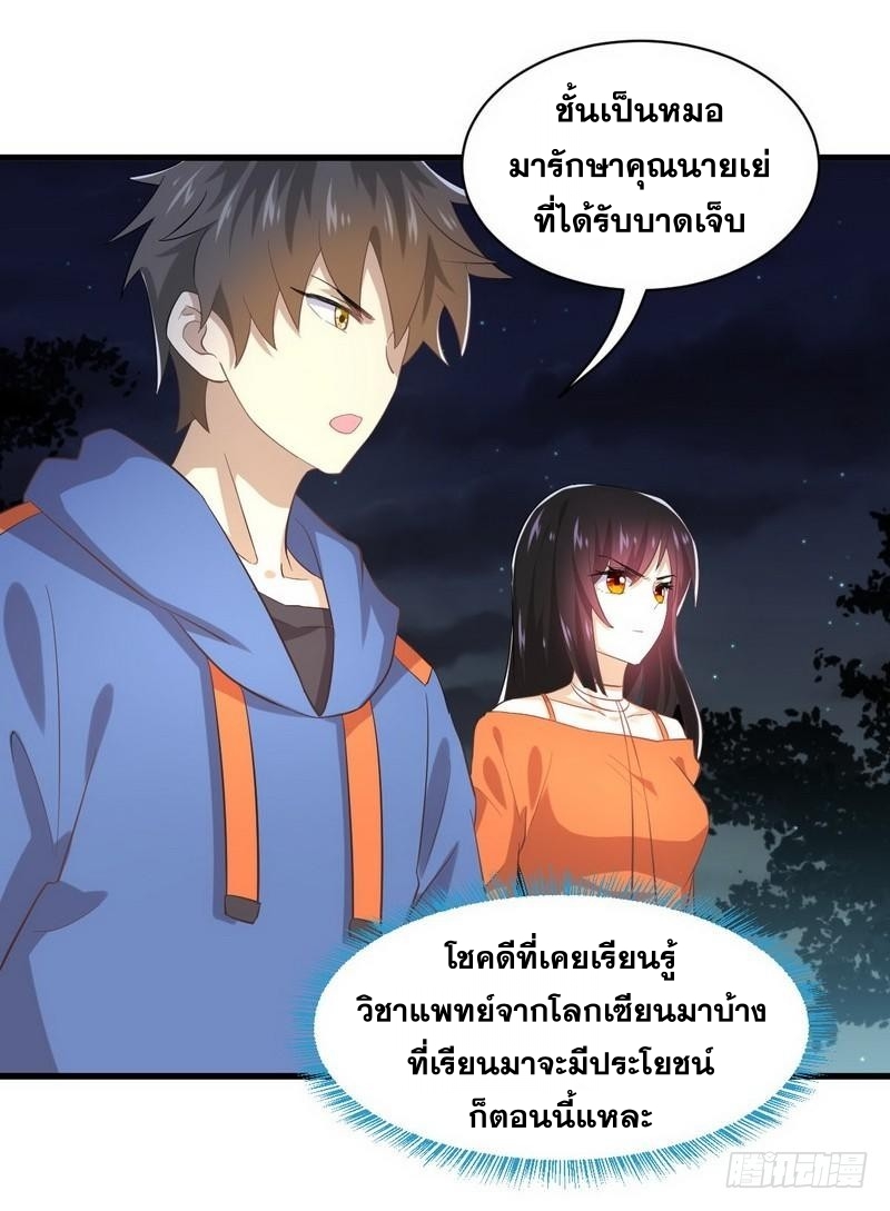 Immortal Swordsman in The Reverse World ข้าเซียนกระบี่ไม่เกาะสตรี ตอนที่ 12 หน้า 17