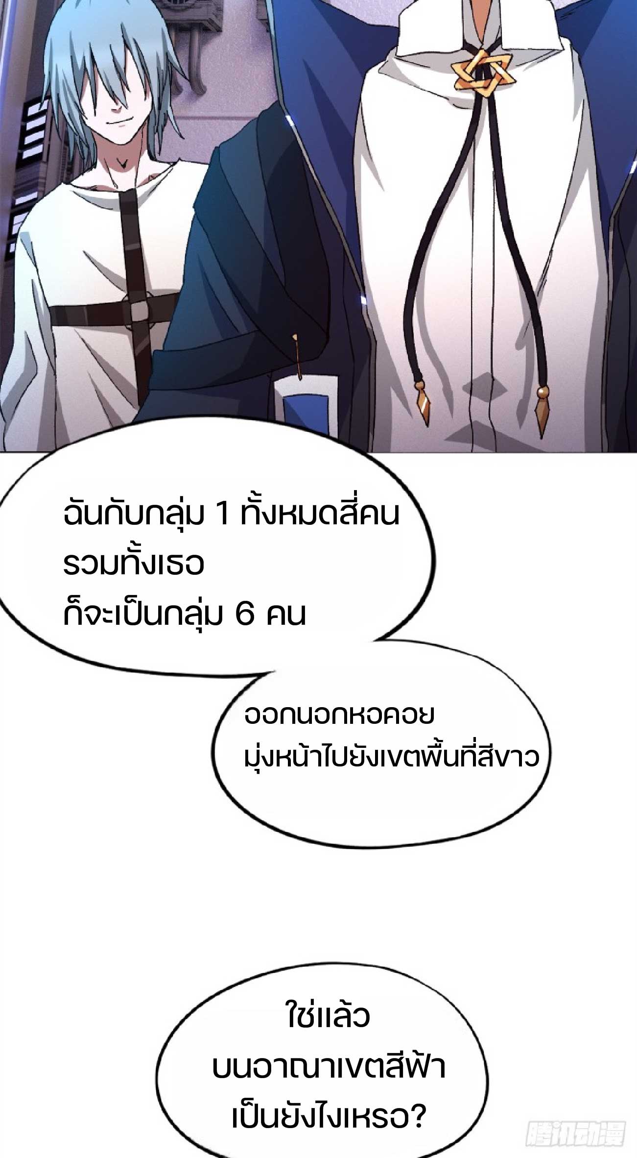 เกม Doomsday Puzzle ปริศนาจิ๊กซอว์วันโลกาวินาศ ตอนที่ 7 หน้า 51