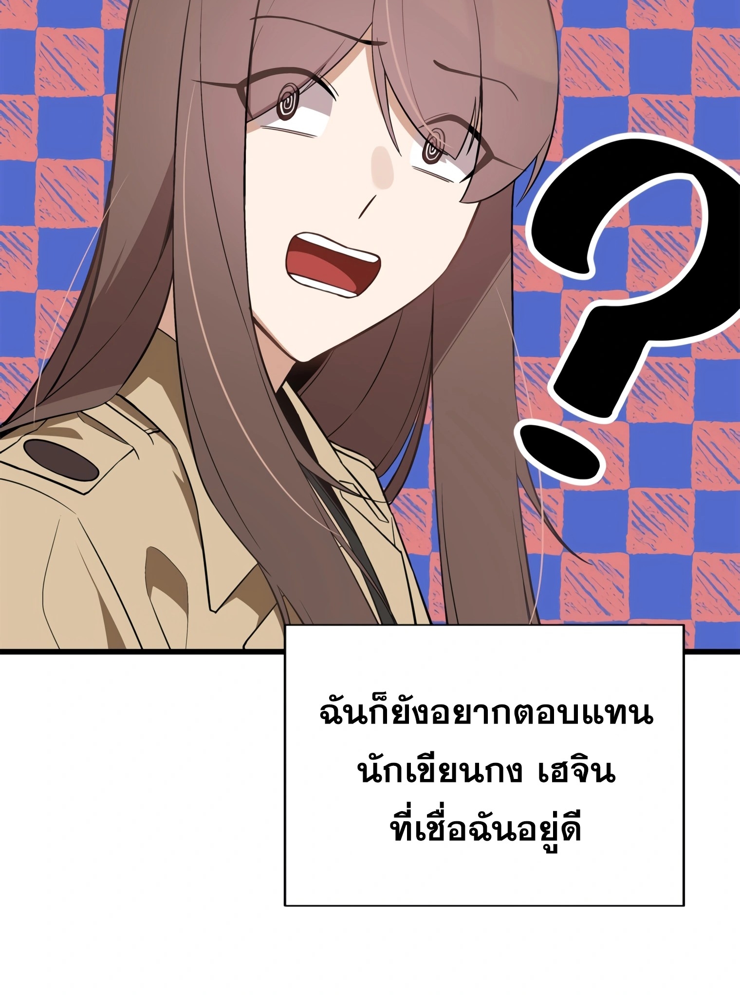 ผมเป็นนักเขียนบทที่มีระบบสปอยล์ ตอนที่ 11 หน้า 33