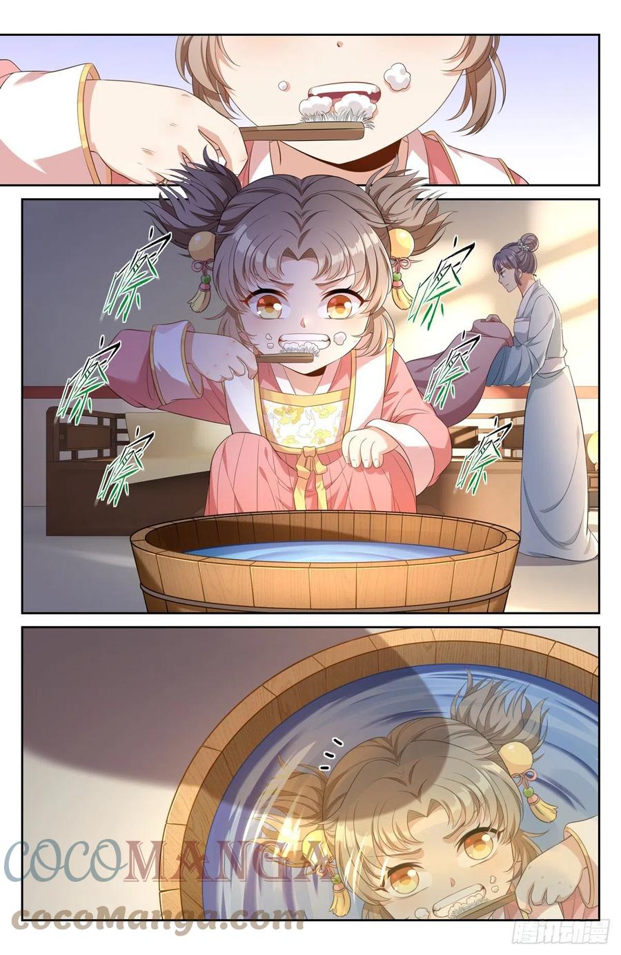 ผู้พิทักษ์รัตติกาล ตอนที่ 51 หน้า 10