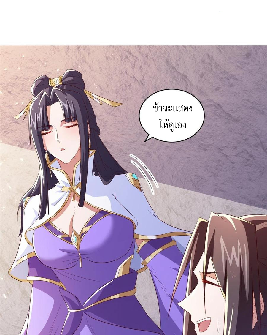 (ชนจีน) Dragon Master (จูหมิง นักรบเซียนมังกร) ตอนที่ 122 หน้า 31