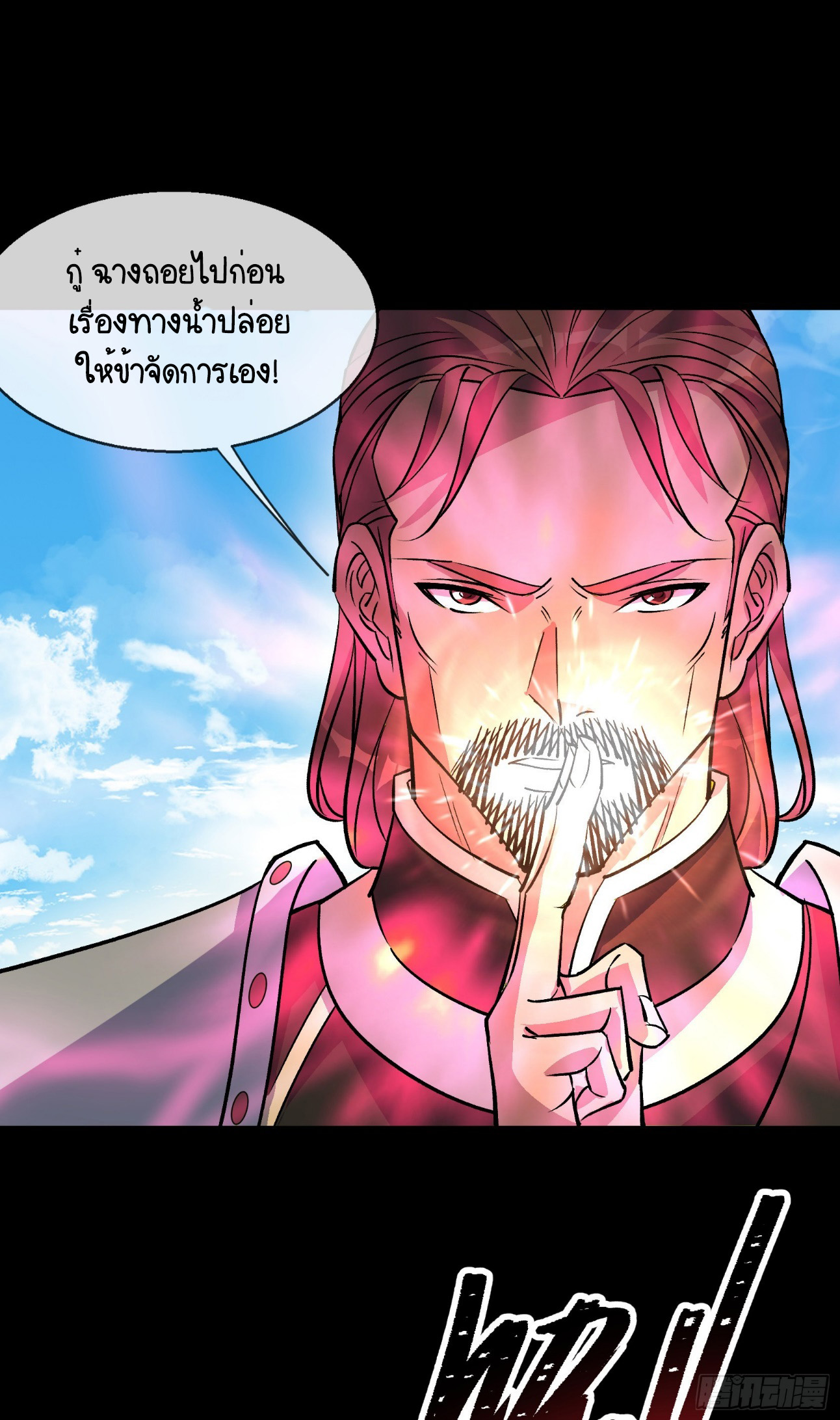 [จบ] ระบบบ้าคลั่ง ตอนที่ 1 หน้า 9