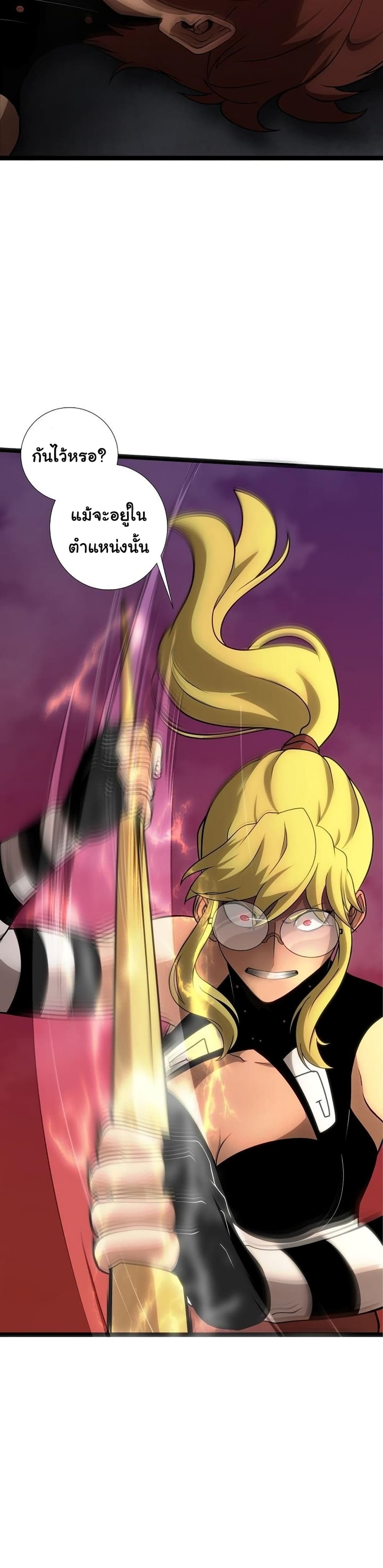 เกมพระเจ้า ตอนที่ 9 หน้า 32