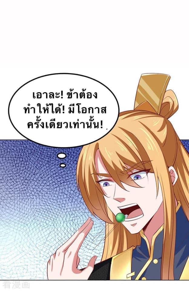 ระบบโครตเกรียน คะแนนล้านล้าน (ฮาเร็ม) ตอนที่ 46 หน้า 25