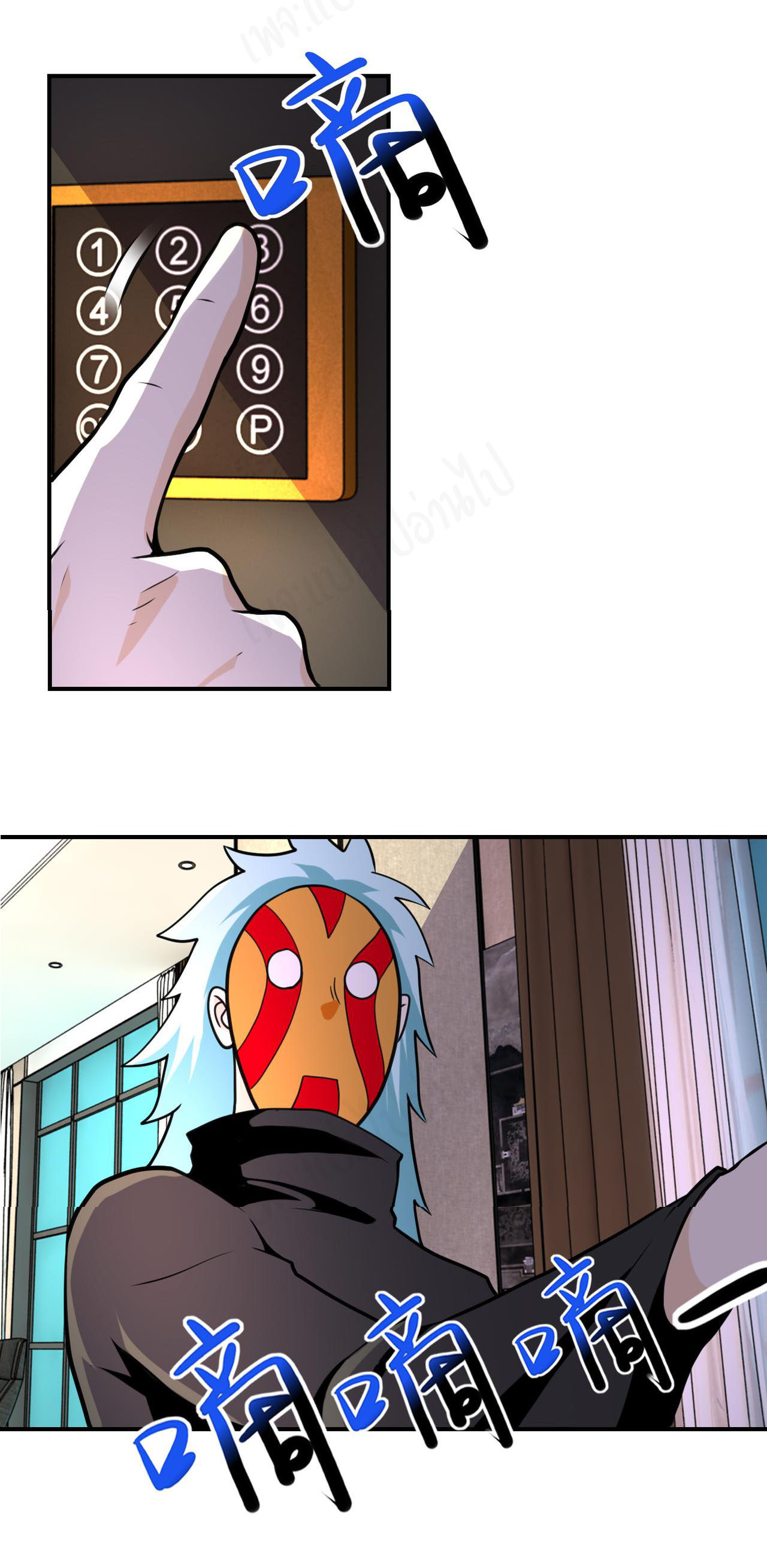 Apocalyptic Super System ตอนที่ 281 หน้า 17