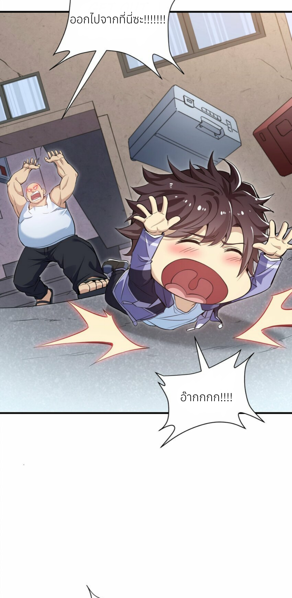 I Encountered A False Spiritual Revival ตอนที่ 1 หน้า 74