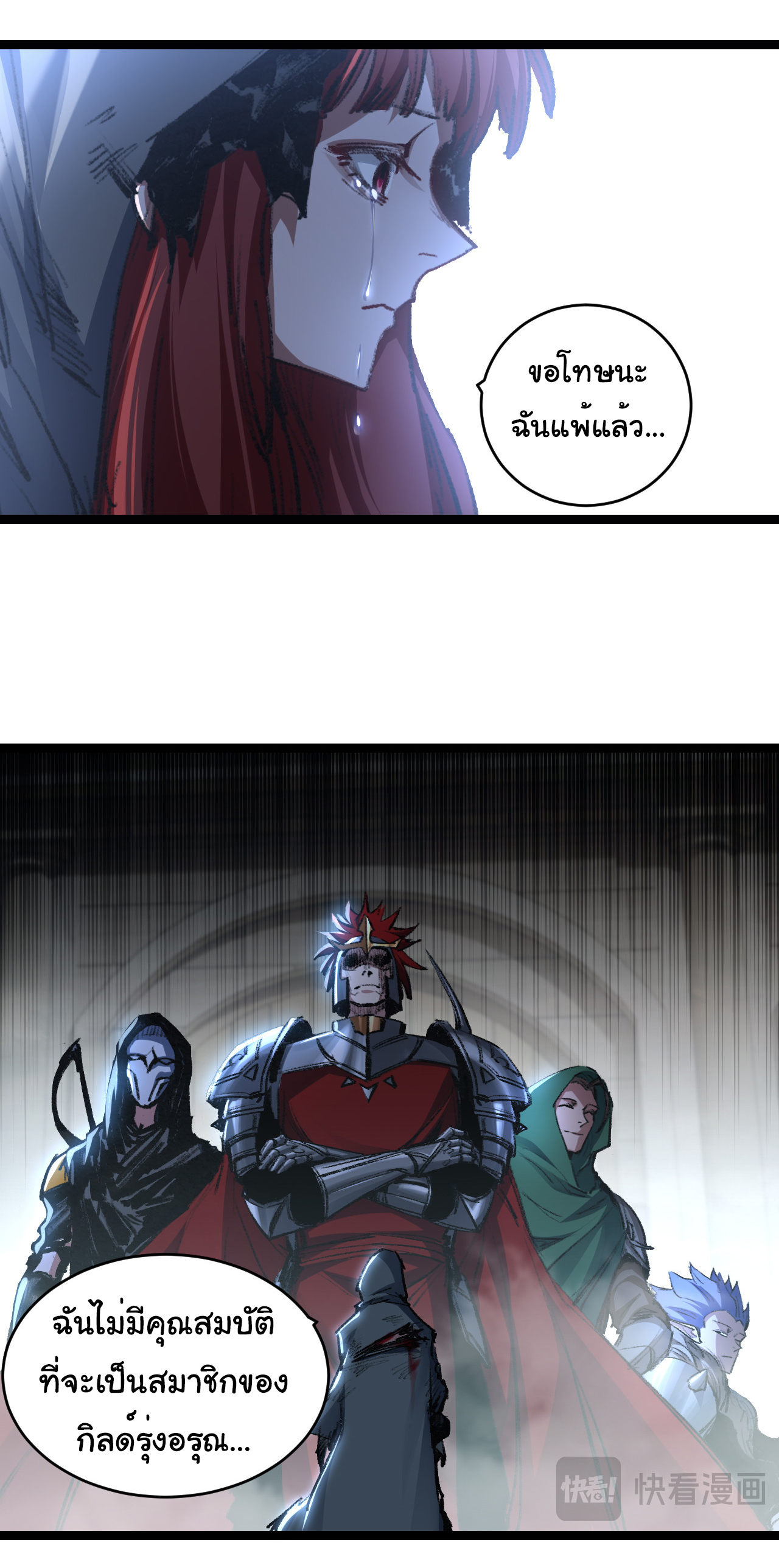 I'm the boss in Magic Moon ตอนที่ 44 หน้า 3