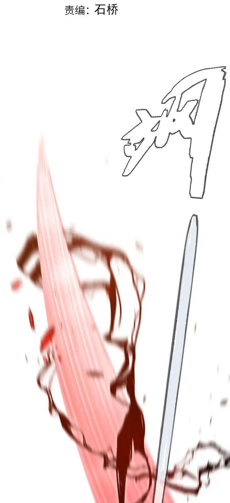 จอมโจรเงาแห่งแดนสวรรค์ ตอนที่ 4 หน้า 2