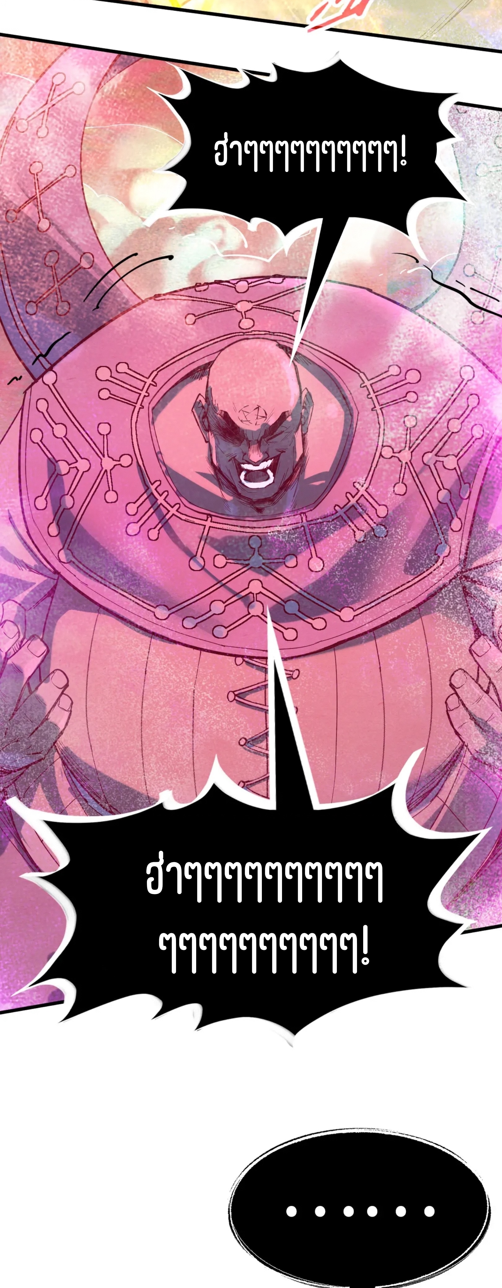 มหาเทพนิรันดร์กาล ตอนที่ 103 หน้า 27