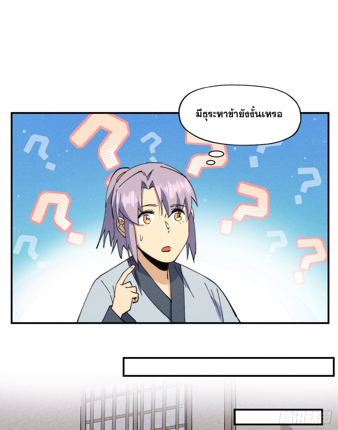 ตูข้านี่แหละเทพ (ทันจีน) ตอนที่ 116 หน้า 2