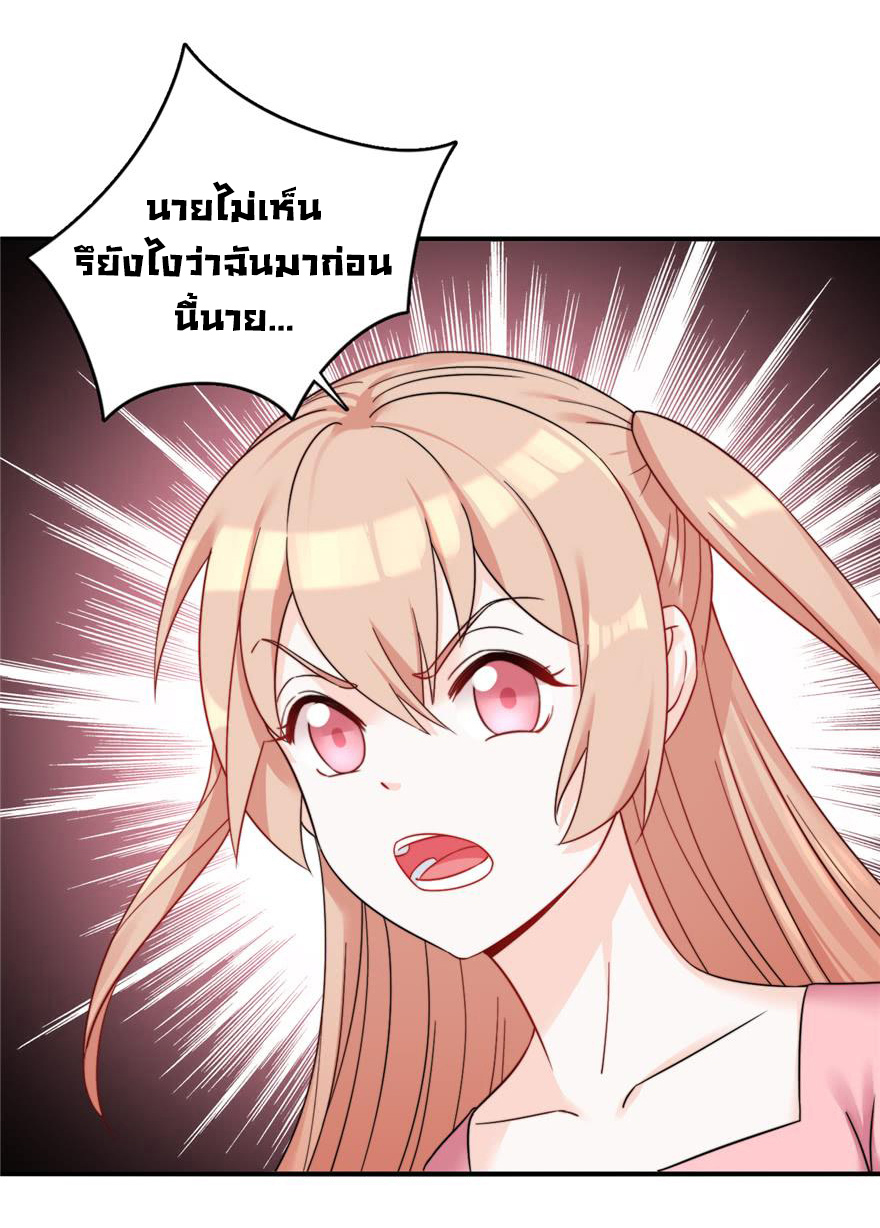 ถ้าแกล้งกันแบบนี้ ฉันจะโกรธแล้วนะคะ ตอนที่ 4 หน้า 10
