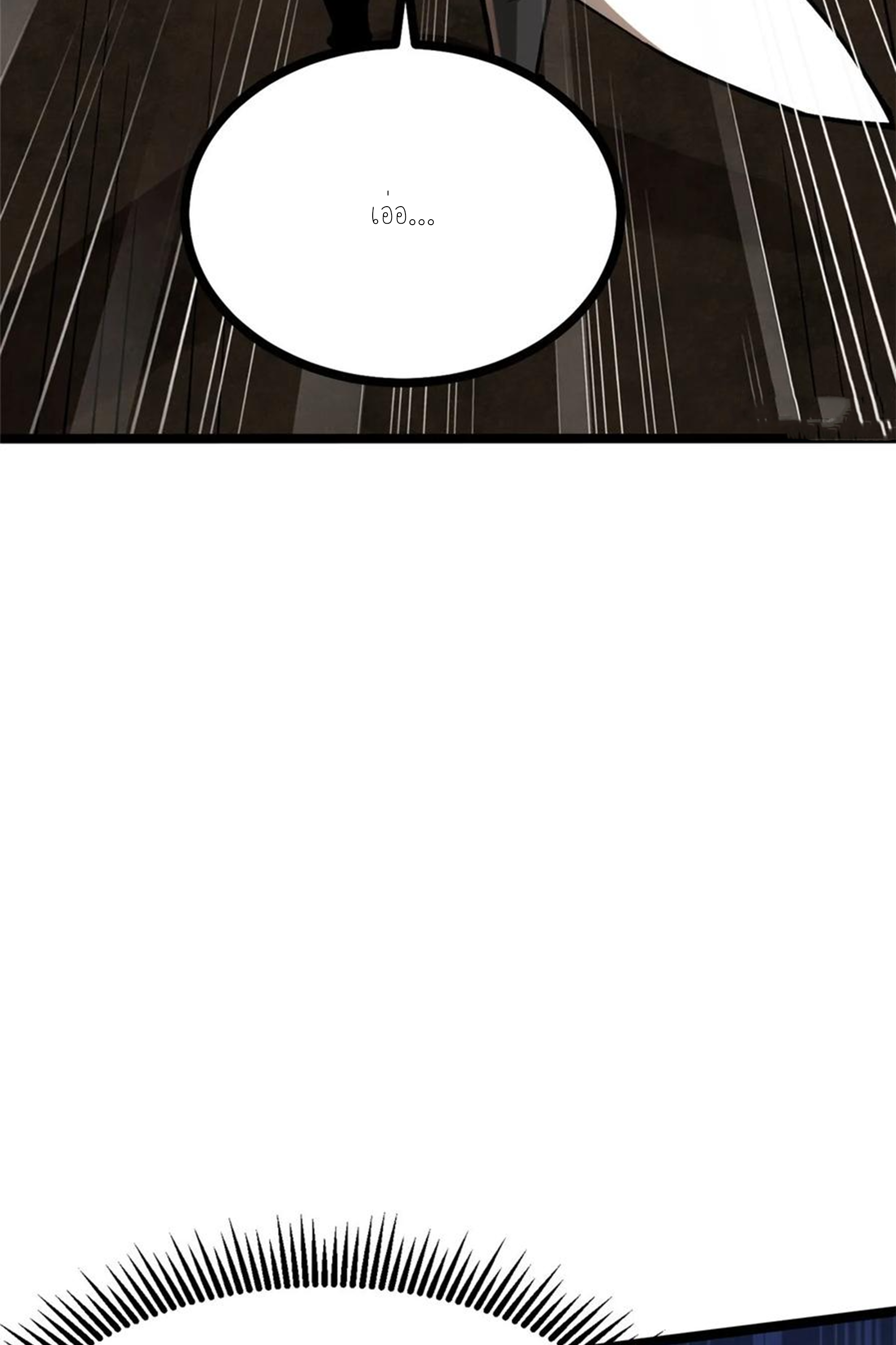 ไม่อยากเรียนทักษะ แห่งคำสาปเลย! ตอนที่ 93 หน้า 40