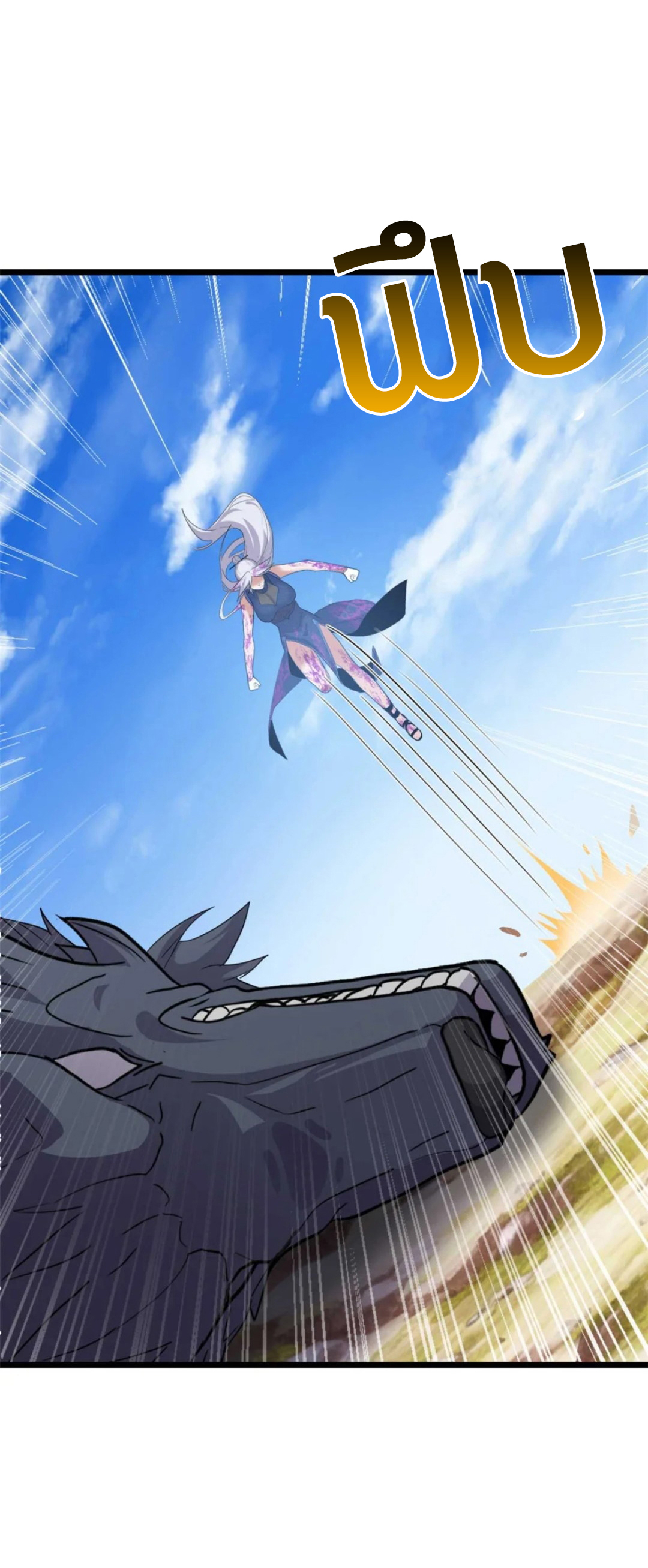 โคตรเทพร้านสัตว์อสูร ตอนที่ 154 หน้า 29