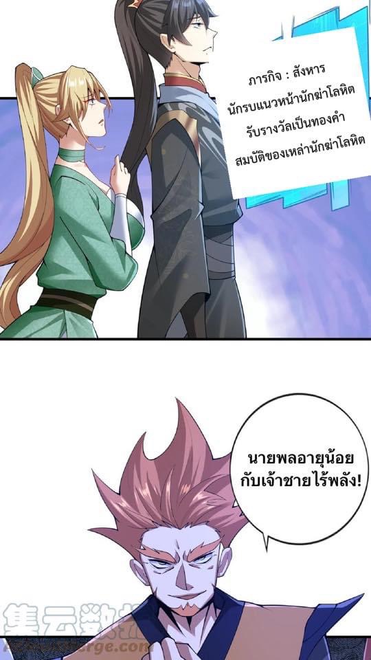 สุดยอดนักฆ่ากลับชาติมาเกิดใหม่ ตอนที่ 10 หน้า 3