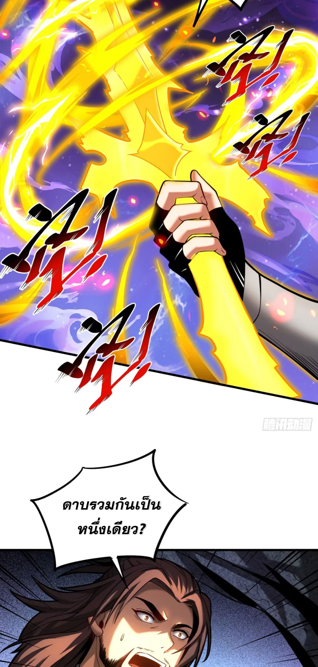 My Disciples Cultivate, While I Slack Off!  ศิษย์ของข้าฝกฝน ส่วนข้าขี้เกียจ ตอนที่ 79 หน้า 17