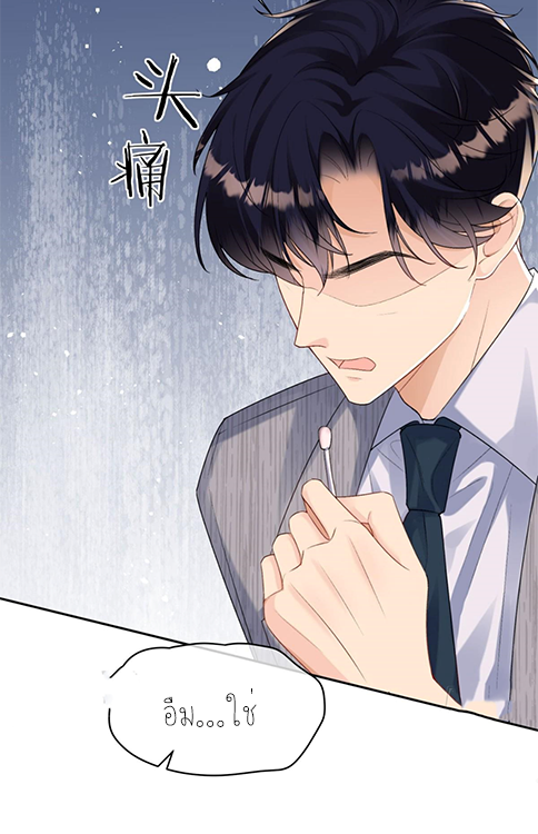 ครอบครองโดยไม่คาดคิด ตอนที่ 40 หน้า 30