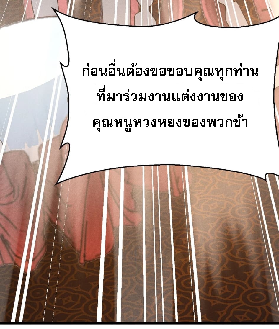 สุดยอดพ่อครัวเจ้าแห่งฮาเร็ม ตอนที่ 8 หน้า 31