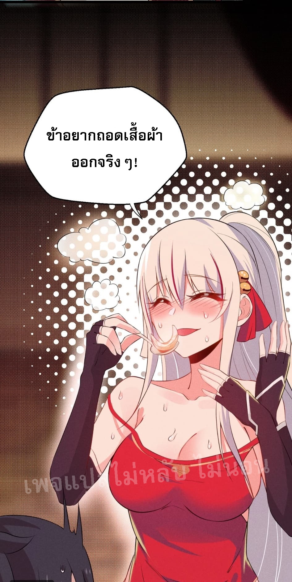 สุดยอดพ่อครัวเจ้าแห่งฮาเร็ม ตอนที่ 12 หน้า 53