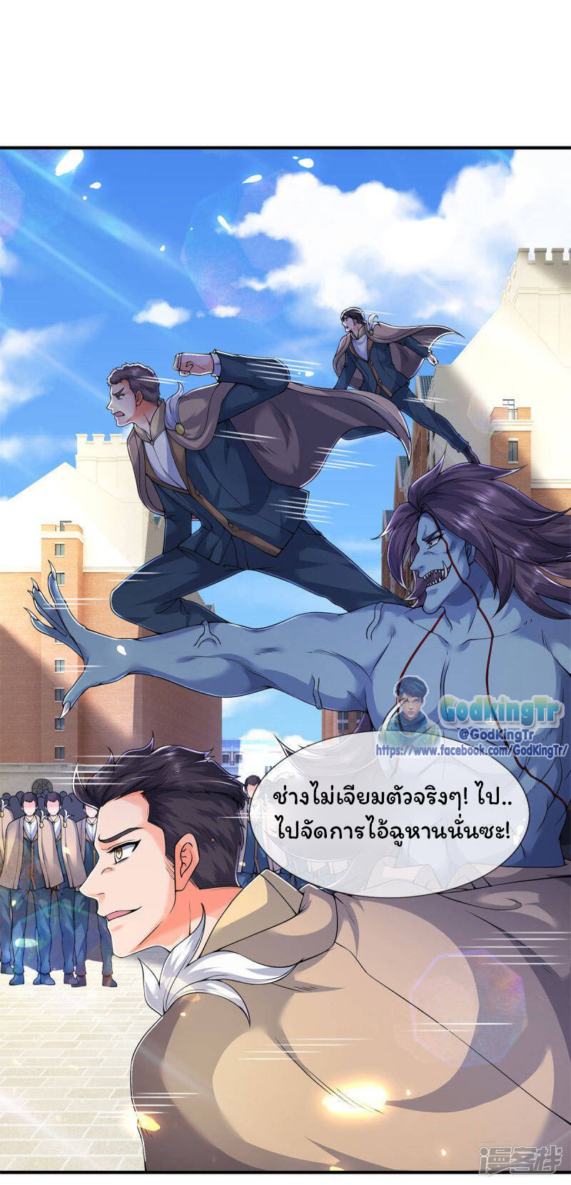 ราชาเทพนิรันดร์ (Eternal god king) ตอนที่ 211 หน้า 27