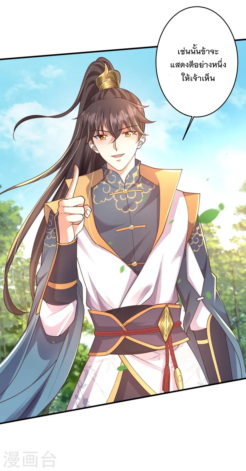 การกลับมาของเทพมาร ตอนที่ 16 หน้า 6