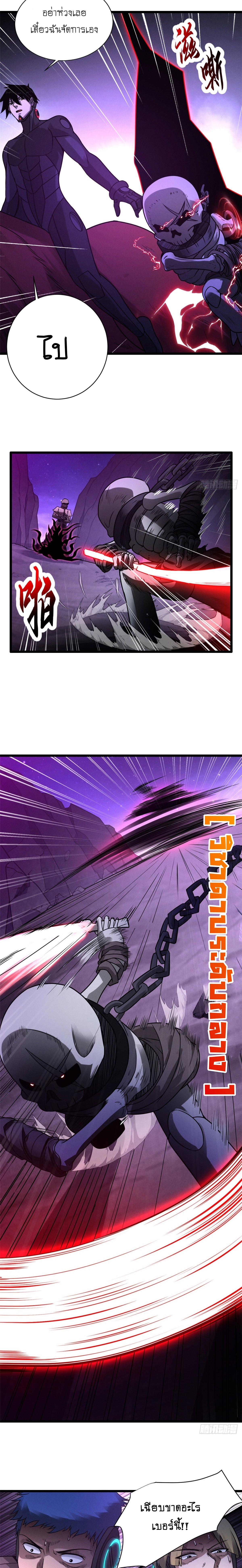 Super god pet shop - ร้านค้าสุดยอดสัตว์เลี้ยงระดับพระเจ้า (ชนจีน) ตอนที่ 23 หน้า 9