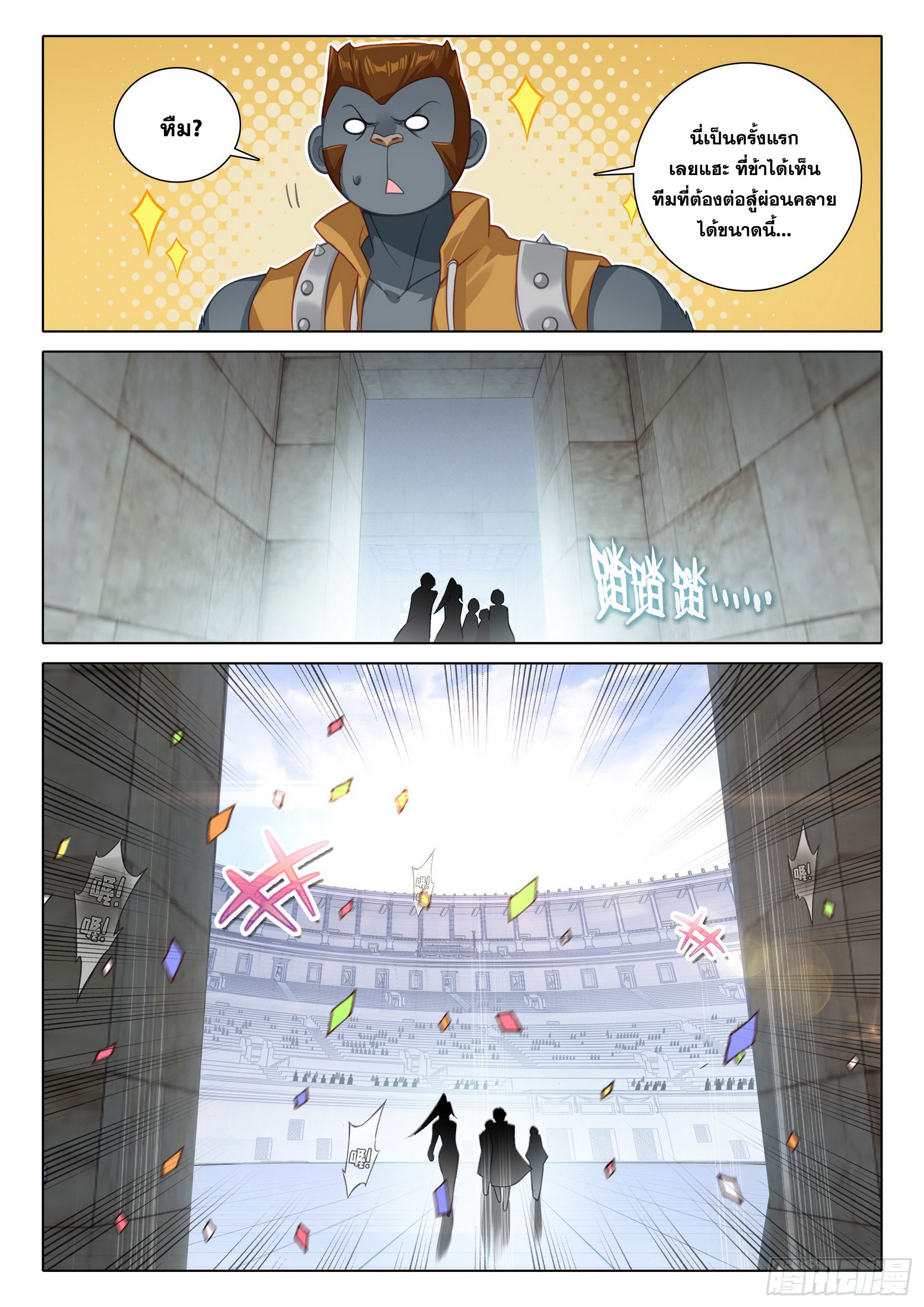 Douluo Dalu 5 - Rebirth of Tang san ตอนที่ 108 หน้า 7