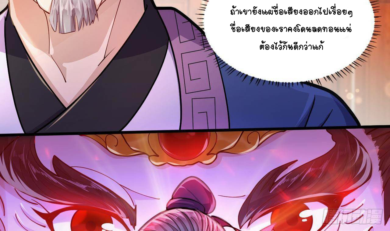 อยู่ดีๆโลกของผมก็เต็มไปด้วยสิ่งลึกลับ ตอนที่ 18 หน้า 41