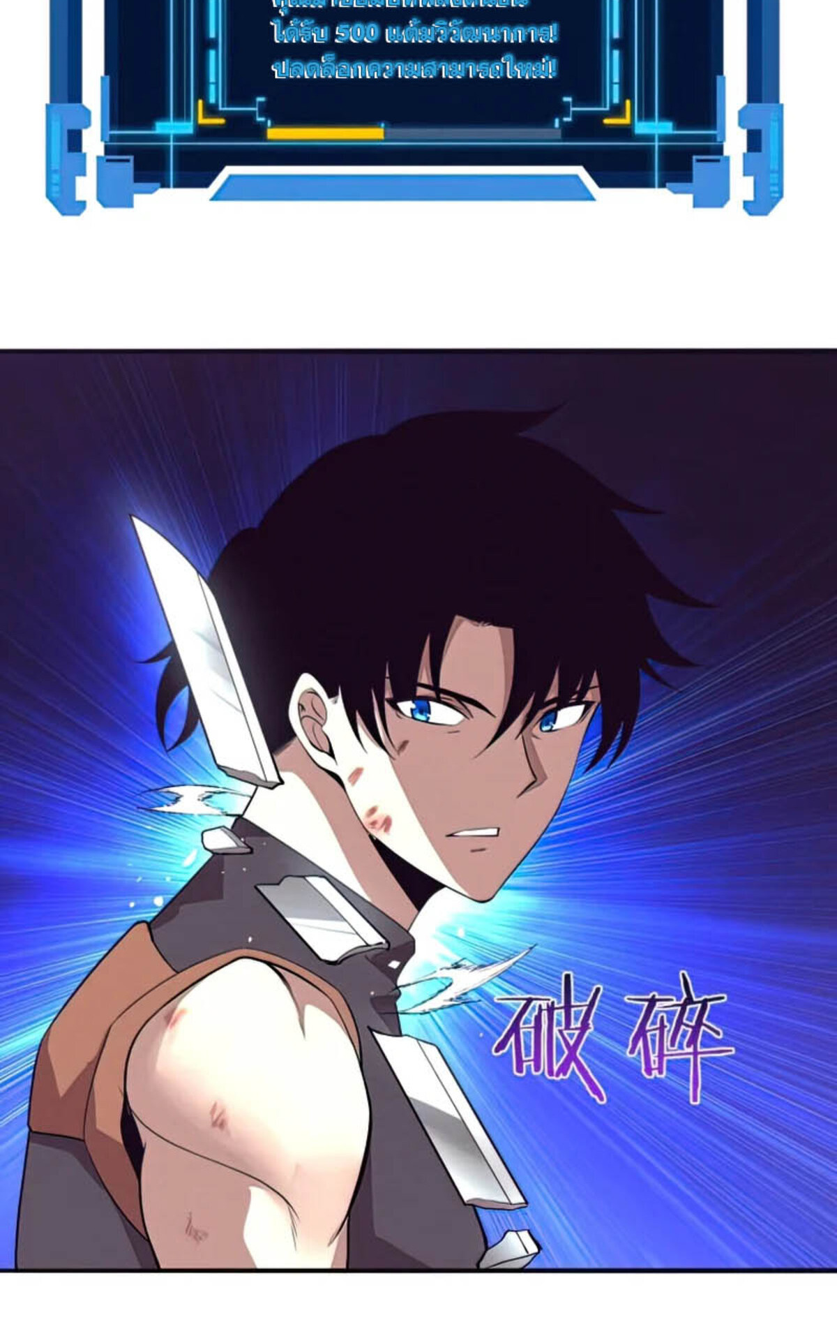 The Frenzy Of Evolution ตอนที่ 35 หน้า 44