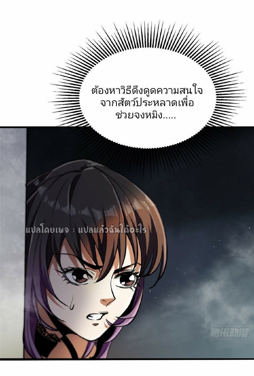 รูเล็ตเวิลด์ สุ่มไอเทมเอาชีวิตรอด ตอนที่ 37 หน้า 36