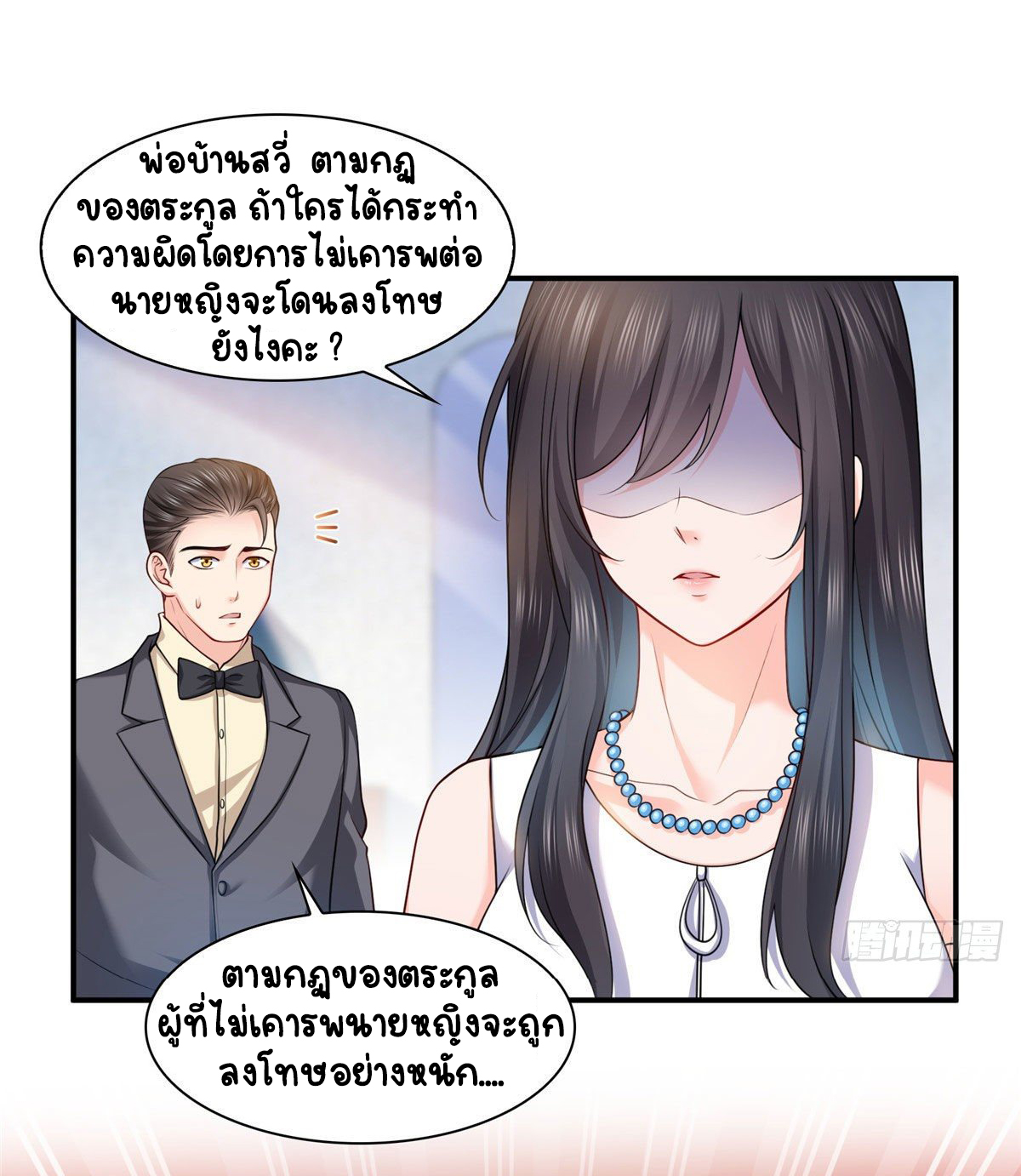 (ชนจีน)Perfect Secret Love The Bad New Wife Is a Little Sweet ตอนที่ 108 หน้า 38