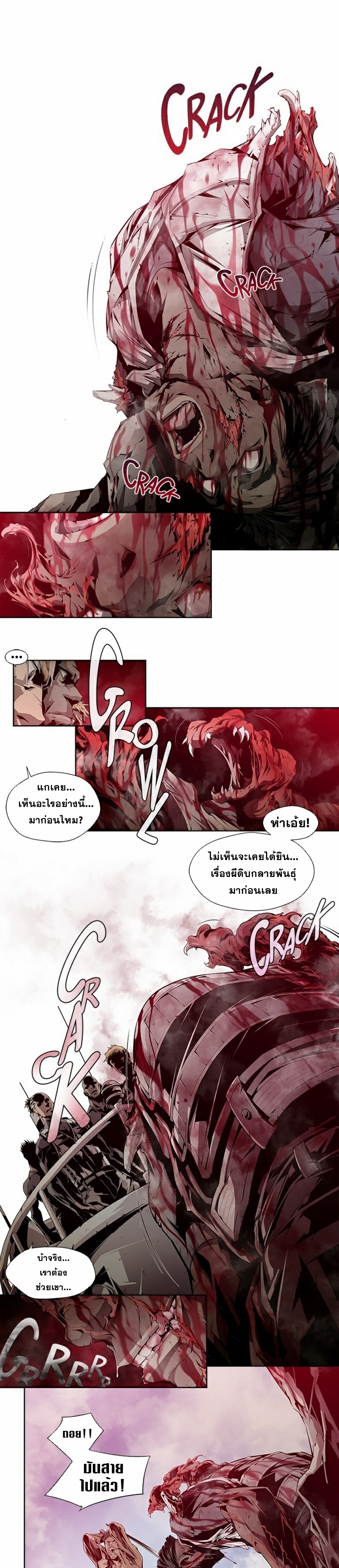 Survival Undead ตอนที่ 5 หน้า 6