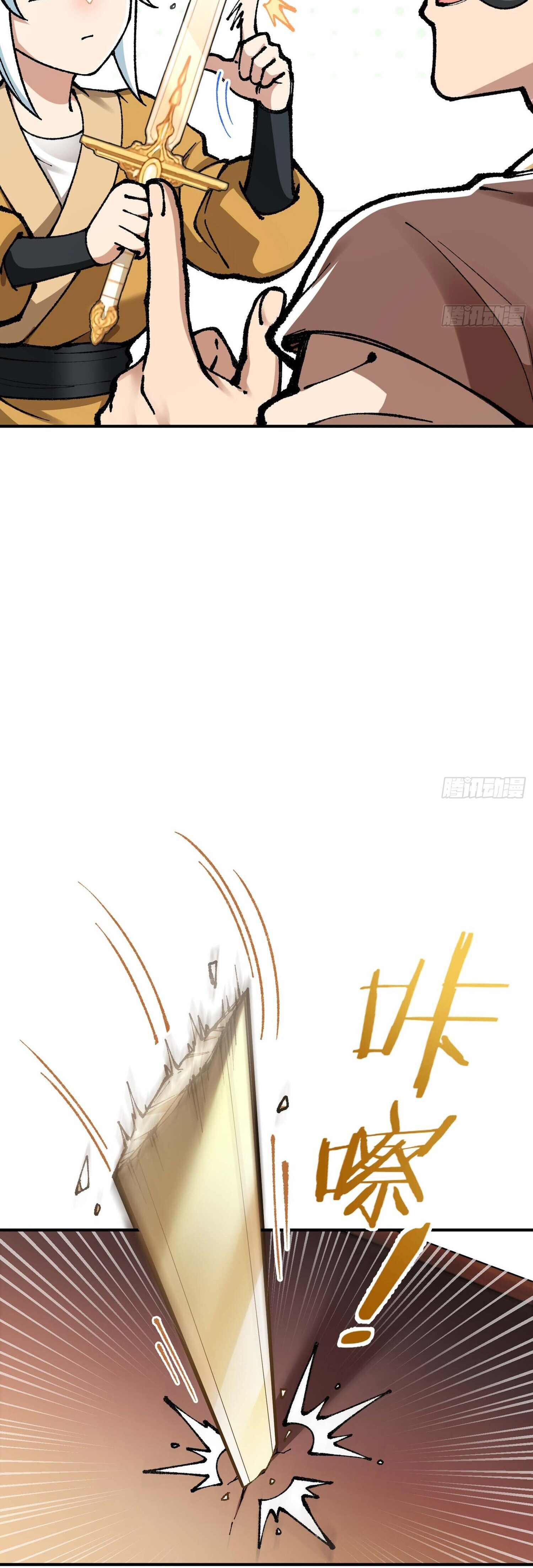 เทพนักเล่นเกมแบบฉันต้องมาติดอยู่ในโลกเกมเซียนหายนะ ตอนที่ 7 หน้า 26