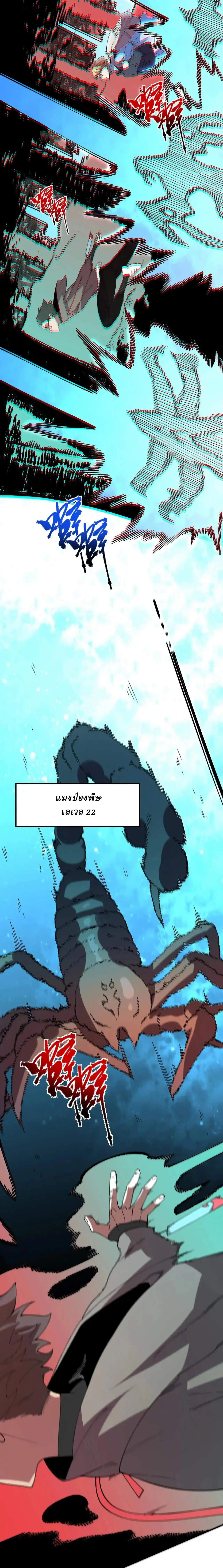 Supreme Curse Master ตอนที่ 24 หน้า 11