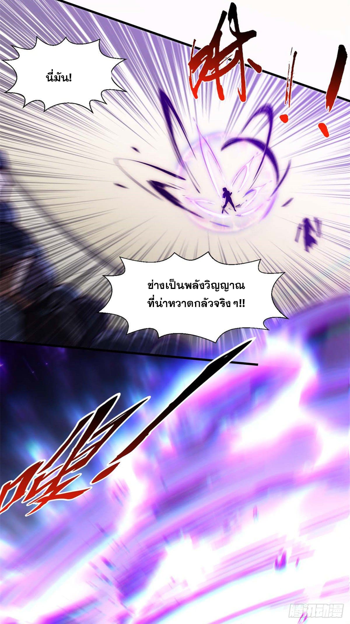 ระบบสุ่มดวงชะตา(ทันจีน) ตอนที่ 23 หน้า 19