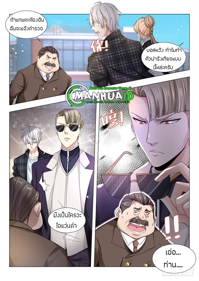 Divine Hero’s Skyfall System ตอนที่ 37 หน้า 14