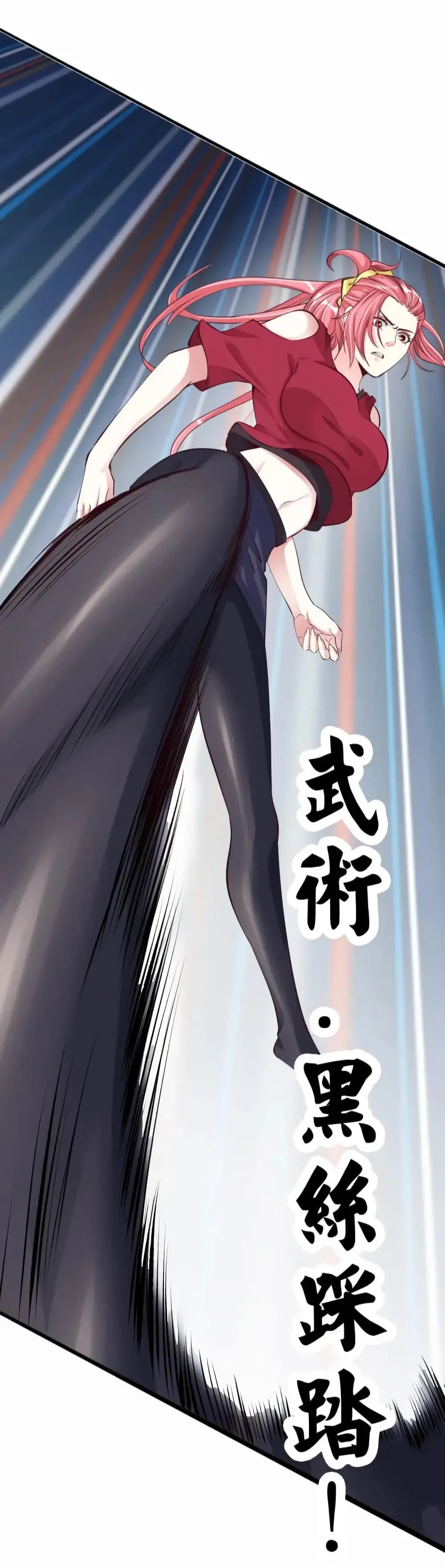 ฉันเป็นอัจฉริยะที่ไม่มีใครเอาชนะได้ ตอนที่ 5 หน้า 13