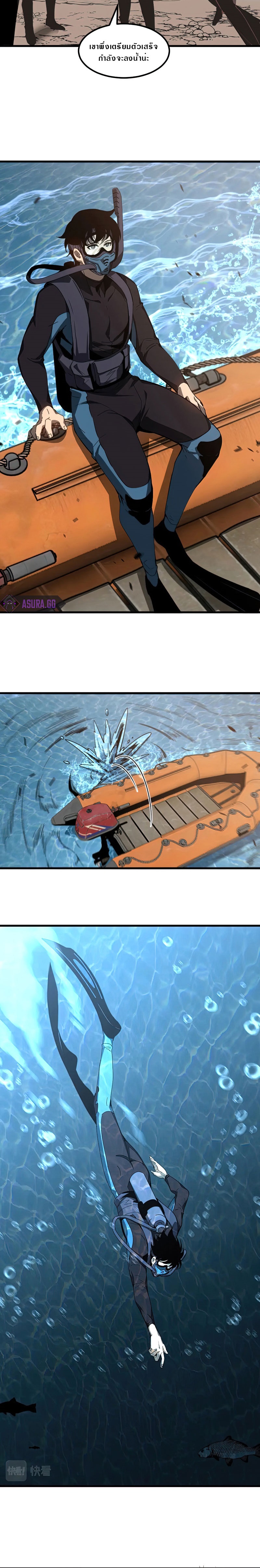 Super Evolution ตอนที่ 81 หน้า 6