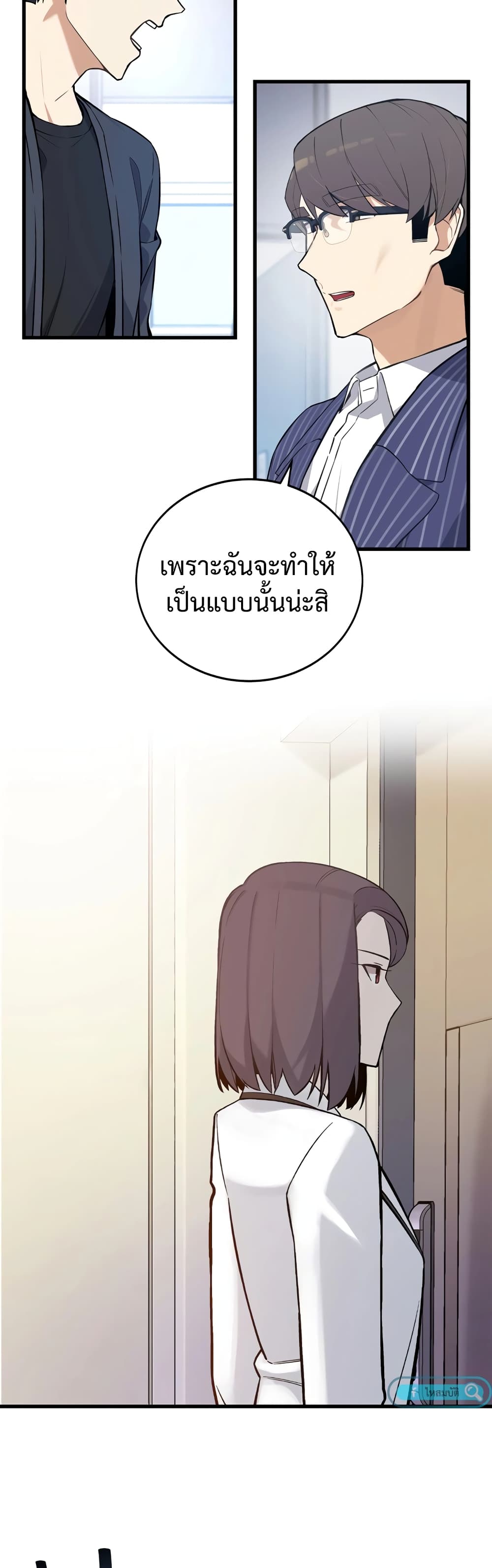 ผมเป็นนักเขียนบทที่มีระบบสปอยล์ ตอนที่ 6 หน้า 7